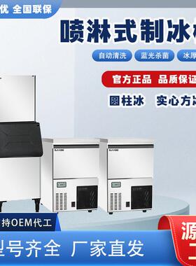 实心方冰圆柱冰制冰机商用奶茶店咖啡店酒吧大容量一体或分体机