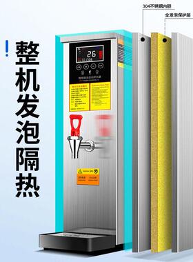 步进式商用开水机电热大容量保温热水机餐饮奶茶店设备110V/220V