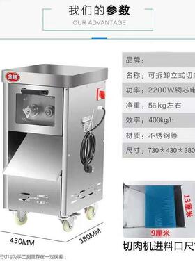 新型不锈钢切肉机多功能商用立式切肉丁机全自动电动切肉片机