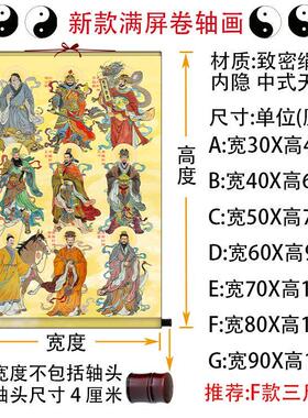 九路财神画像王亥比干柴荣关公赵公明范蠡李诡祖浏海财神卷轴挂画