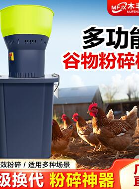 粉碎机家用小型养殖用五谷杂粮打磨粉碎机玉米破碎机多功能磨粉机