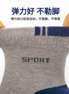 袜子男防脚气防臭中筒春夏季吸湿春秋透气运动袜男士夏天