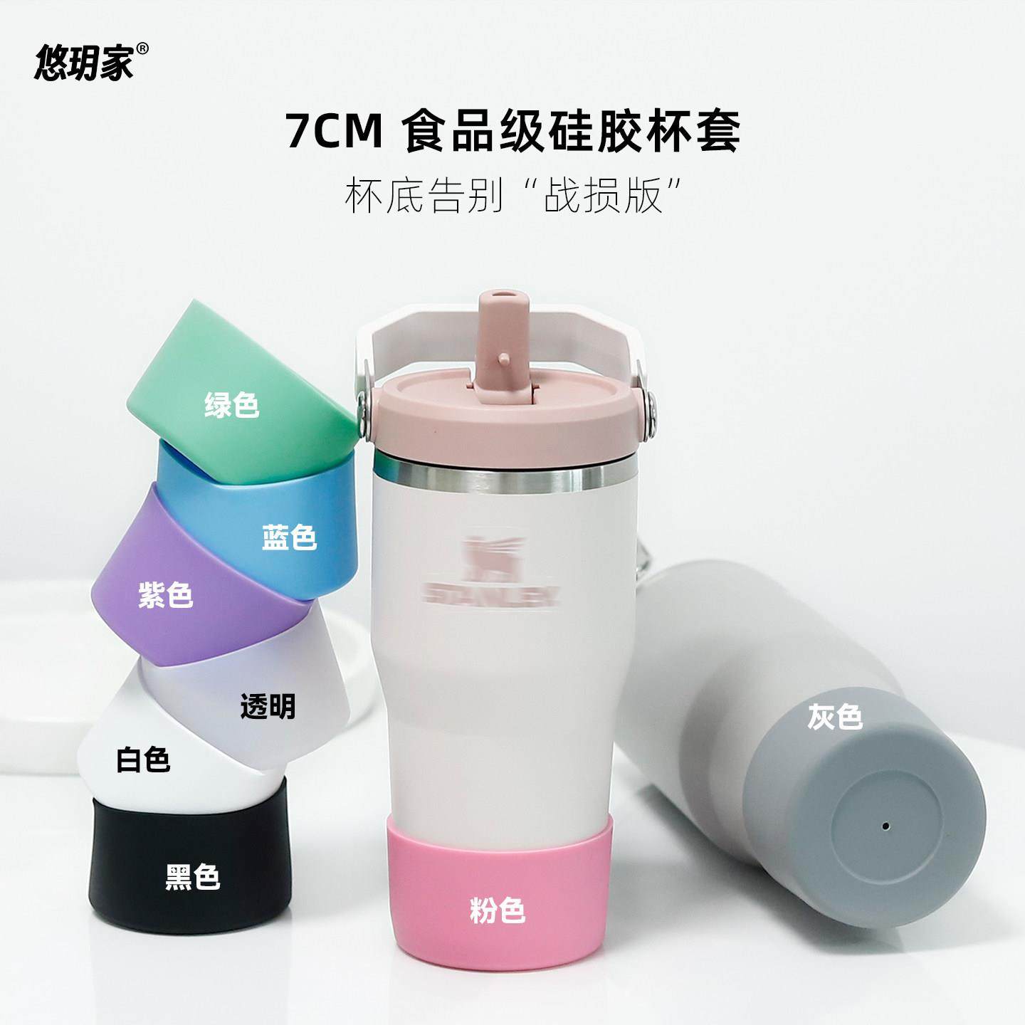 【拎拎杯】硅胶杯套 适用于Stanley史丹利提手保温杯保护套,淘宝优惠券,粉丝福利购,淘宝优惠卷