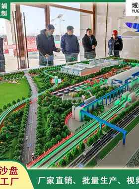 工厂业盘沙模机械沙盘钢沙盘动态沙型盘厂区沙盘建筑沙盘WVM模型