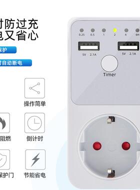 跨境新款欧标高导电铜多功能智能6小时自动断电定时开关智能插座