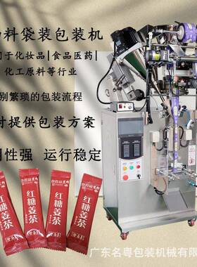 广州工厂定制全自动双料立式包装机粉末量杯螺杆计量包装机
