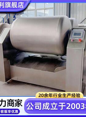 不锈钢腊肉变频真空滚揉机小型商用鸭脖腌制机全自动鸡柳入味设备