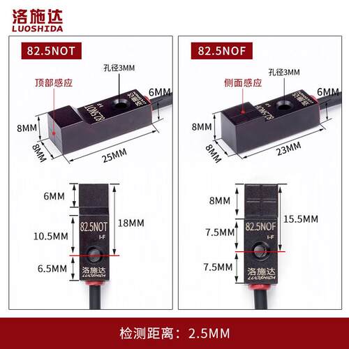 微小型方形接近开关传感器82.5NOF 12V24V金属感应器开关PNP NPN - 图2
