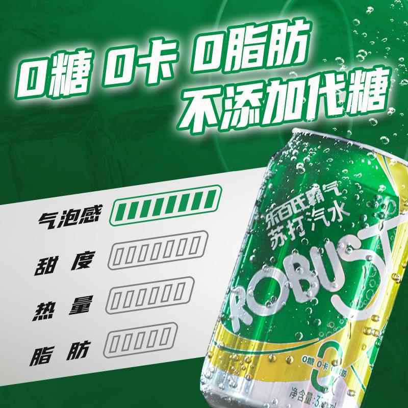 乐百氏霸气苏打水 气泡水汽水无糖0卡0脂原味调酒即饮330ml罐整箱