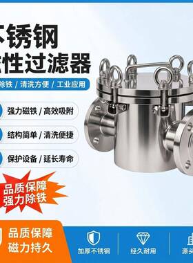 304不锈钢管道强磁除铁器316L磁棒强吸力钕铁硼吊环式磁性过滤器