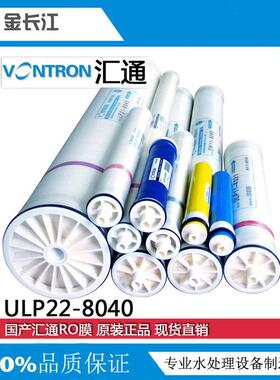 供应反渗透ro膜LP21-4040汇通苦咸水膜外压式水过滤膜净水器