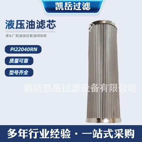 贺博隆 PI22040RN PI2215SMXVST3 液压油磁性回油过滤器滤芯 - 图0