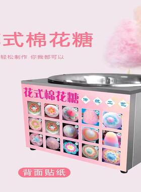 富琛斯商用全自动棉花糖机电动小型摆摊不锈钢台式机食品级新款