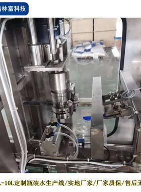 全自动装水灌装机5L大矿泉水洗灌装旋盖机10L灌装机厂家