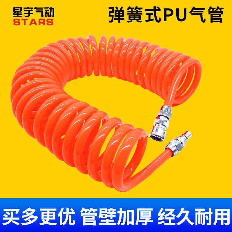 PU弹簧气管空压机气管软管螺旋伸缩气泵高压气管快速接头气动软管,淘宝优惠券,粉丝福利购,淘宝优惠卷