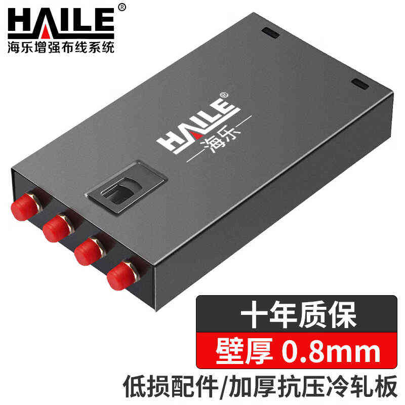 海乐Haile光纤终端盒4芯4口FC满配单模9/125光缆尾纤盒熔接盒 - 图0