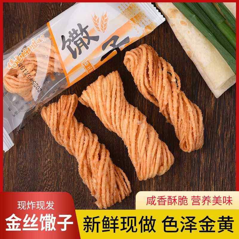(独立包装)金丝馓子独立包装纯手工徐州安徽山东特产油炸网红零食,淘宝优惠券,粉丝福利购,淘宝优惠卷