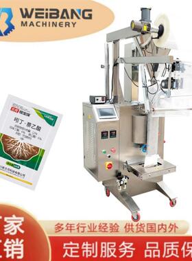 全自动螺杆计量小袋粉末包装机奶茶粉包装机饮料冲剂包装机