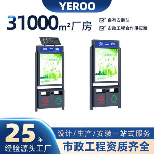 毅龙新款户外广告垃圾箱不锈钢太阳能灯箱滚动立式LED灯箱 - 图1