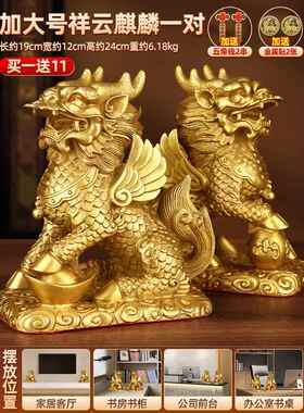 高档铜麒麟摆厅件一黄铜饰摆件办公室家居客装品开业玄对关装饰工