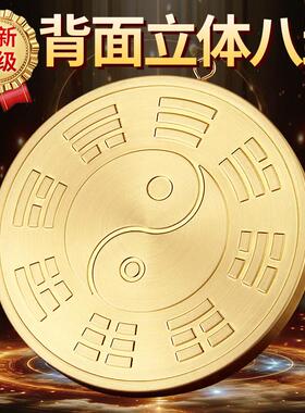 黄铜山海镇室内外挂件摆件圆形八卦凹凸镜家用乔迁大门口客厅阳台