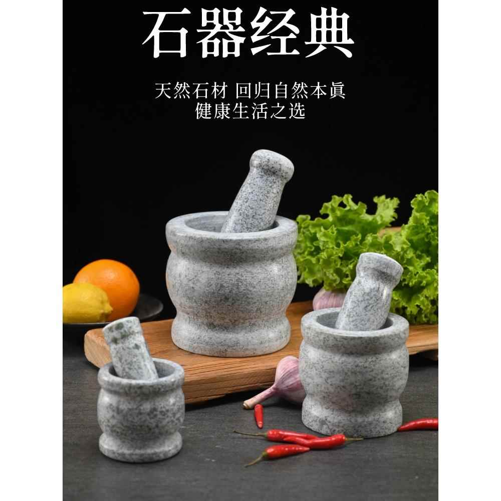 抛光石臼子椿舂杵兑对窝子小青石磨家用蒜臼罐蓉器手动砸捣研热销