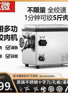 绞肉机商用多功能电动不锈钢全自大功率打肉机饺子馅灌香肠小型
