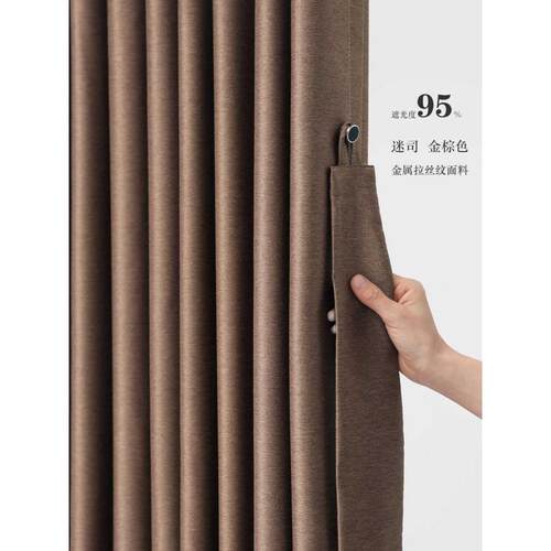 全迷新款轻卧室现代奢客厅遮阳简约窗司2020咖高精密年遮光色帘布 - 图0