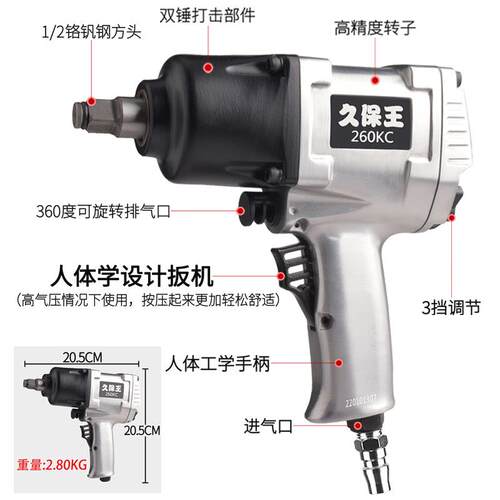 久保王1/2工业级大扭力风炮 气动扳手风暴小风炮机汽修气动工具 - 图1