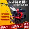 New micro tillage machine, new rotary tiller, small multi-functional tillage machine, 2023 tillage tiller, tiller, trencher