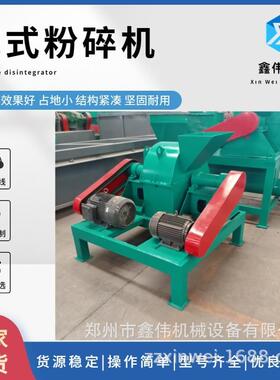 全鑫伟水溶加LF-600工生产线 新有机笼合式粉碎机 尿素碎复破设备
