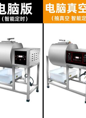 商用腌制机真空腌肉机全自动智能腌料机炸鸡腌制搅拌机滚揉机小型