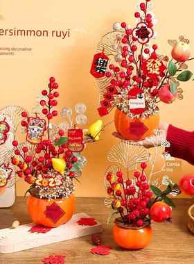 2026新年氛围布置装饰柿玄关祝福