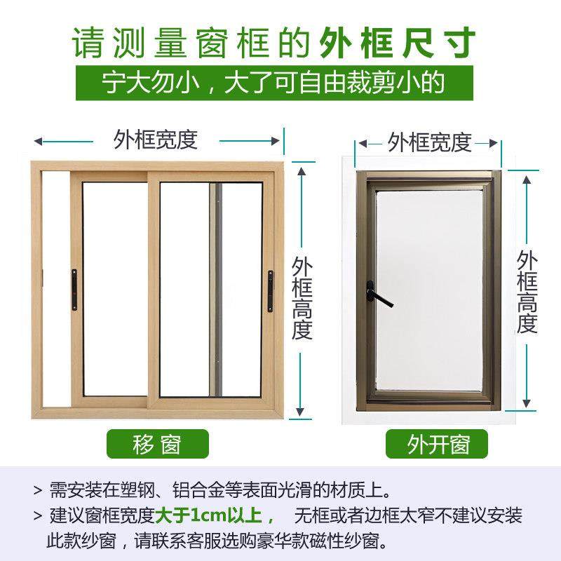 窗户防蚊纱窗纱网自装磁铁磁性条磁吸隐形沙窗家用自粘防蚊门帘窗,淘宝优惠券,粉丝福利购,淘宝优惠卷