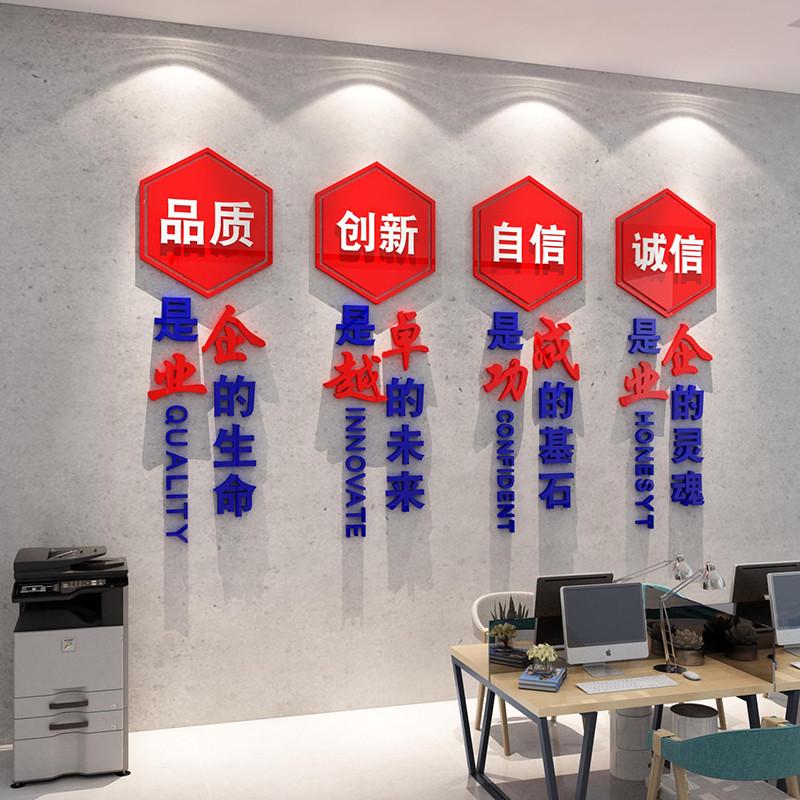 企业文化办公室墙面装饰画励志标语公司进门形象楼梯布置工厂墙贴 - 图0