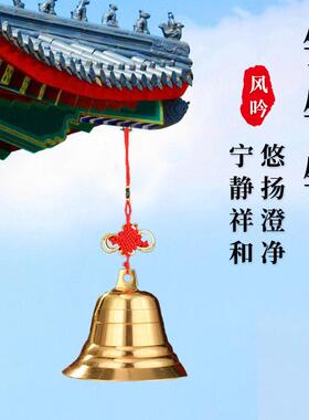 新款铜铃铛挂件风铃挂饰 全铜铜钟挂件客厅家居门饰工艺装饰品