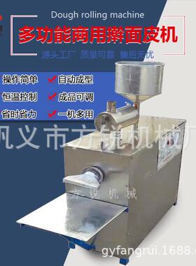 全新款小吃店加工用小型擀面皮加工机 自动化面皮设备精准控温