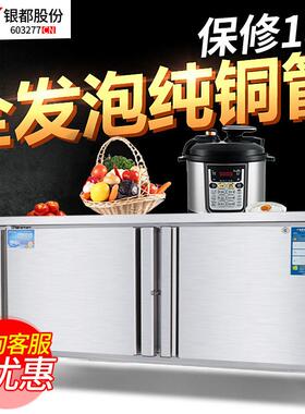 银都冷藏工作台冰箱商用厨房奶茶店平冷操作台冷柜冷冻柜铜管制冷