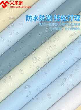 墙面遮丑装饰布补洞墙贴防水贴纸防潮毛坯房壁纸水泥掉灰自粘墙纸