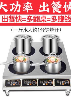 商用电设磁烫炉多头35035P0w大功率4眼仔炉四六煲头麻辣灶厨房备