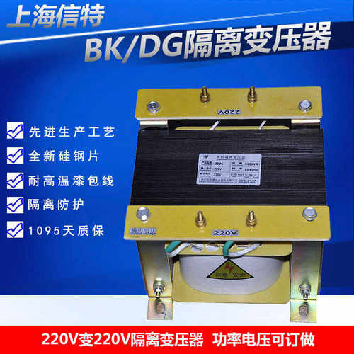 变压器转变压器单相380110v电源隔离/变220v2000w5000va220v控制 - 图1