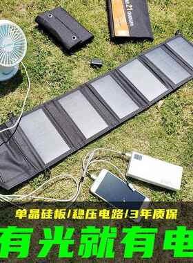 太阳能充电板单晶硅折叠包便携式露营光伏电池板20W太阳能折叠包