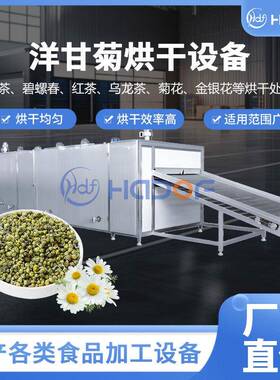 菊花全自动除湿干燥机花卉花茶烘干机多功能食品烘干设备华德福