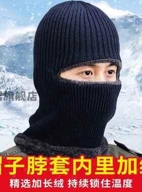 骑行防寒防风头套帽子保暖加厚加绒帽围脖一体男电动车面罩外卖冬