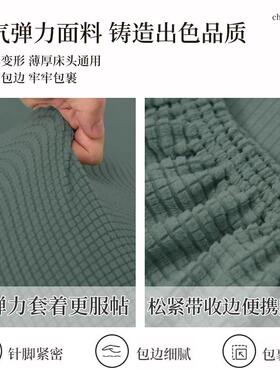 床头套罩2026年新款万能通用床靠背罩套软包床背保护套床头罩全包