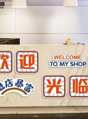网红收银吧台餐厅咖啡小吃奶茶店墙面装饰画进店暴富墙贴纸3d立体