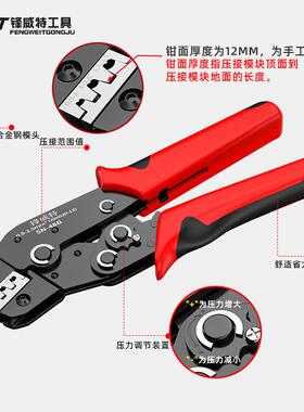 接线端子压线钳电工专用铜线鼻子压接钳冷压开口鼻压线器棘轮钳子