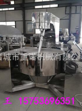 重庆火锅底料行星炒锅 行星炒锅价格 阿胶糖浆枇杷膏熬制搅拌锅