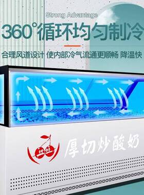 厚切炒酸奶冰淇淋展示柜小串迷你冰糖葫芦冷藏柜海鲜三文鱼冷冻柜