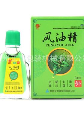 风油精装盒机清凉油装盒机驱蚊液装盒机花露水装盒机